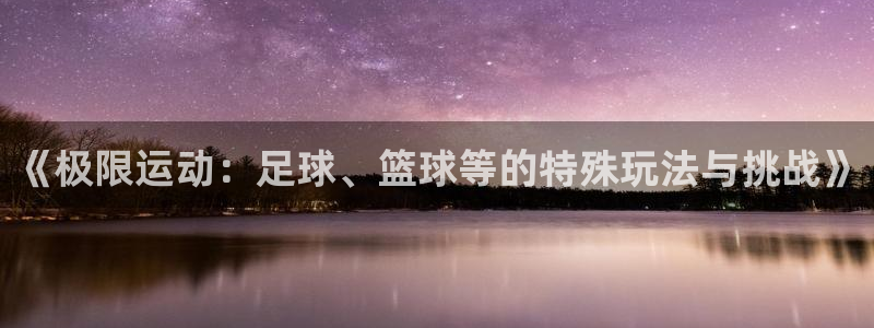 球速体育